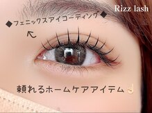 リズラッシュ 登美ヶ丘店(Rizz lash)/マツエク　フラットラッシュ