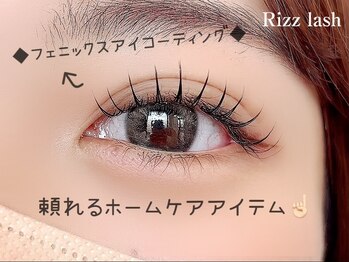 リズラッシュ 登美ヶ丘店(Rizz lash)/マツエク　フラットラッシュ