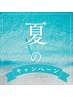 【男性】メンズも加齢とともに気になるフェイスラインをスッキリ　¥10900⇒