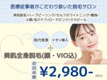パールプラス 半田店(Pearl plus)