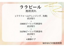 トイロ(toiro)/ララピール