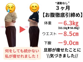 ホープ鍼灸整骨院/綺麗なママになりたかった方！