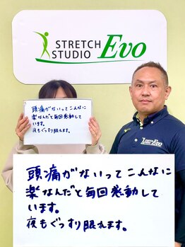 エボ/頭痛肩こり