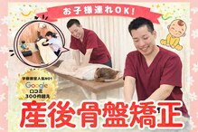 てて整骨院 針ヶ谷店