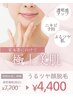《大人気◎》レディースうる艶顔脱毛♪気になる口周りの産毛撃退!!