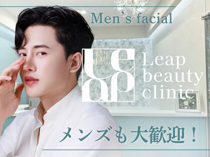 リープ(Leap)の写真