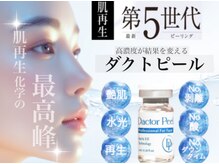 アウラ(AURA)の雰囲気(特許取得の高濃度エクソソームでしっかり改善☆毛穴を綺麗に♪")