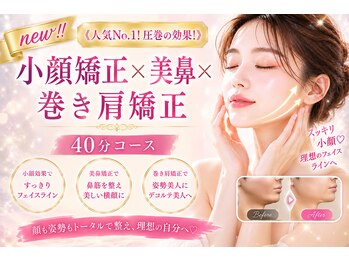 メディカルエステティックサロン リラックスイン(Relaxinn)の写真/年間5000人以上が通ってる「小顔矯正(コルギ)コース」は、21周年記念クーポン配布中！