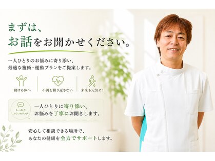 延寿堂きくち整体院の写真