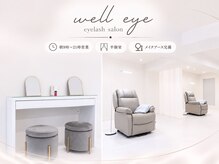 ウェルアイ 大宮(well eye)
