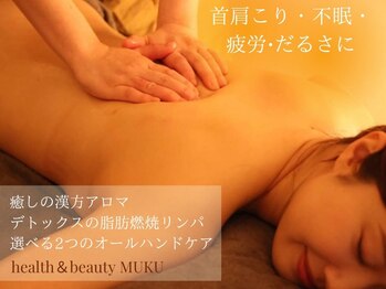 ムク(MUKU)の写真/完全個室のプライベートサロンでいい香りに包まれながら、あなただけのリラックスタイムを…♪