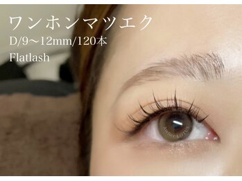 アトリエ ロータス 仙台駅前店(Atelier LOTUS)/ワンホンマツエク＋1000円