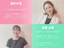 エクラ(Eclat)/≪staff≫当店スタッフのご紹介