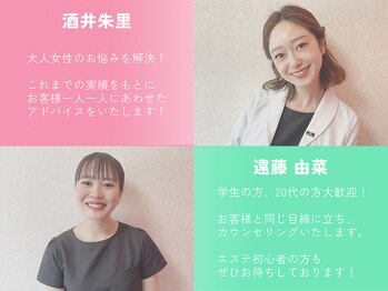 エクラ(Eclat)/《staff》当店スタッフのご紹介