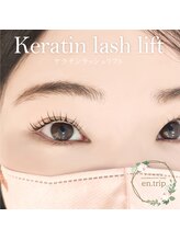 イーエヌトリップ(en.trip)/ケラチンラッシュリフト