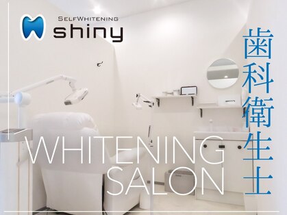 ホワイトニングサロン シャイニー 浜松細島店(shiny)の写真