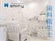 ホワイトニングサロン シャイニー 浜松細島店(shiny)の写真