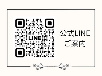 ルミエ 恵比寿店(Lumie)/【東京・恵比寿店】公式LINE