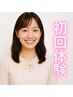 夏トク割引♪【 美白ホワイトニング 】鏡で歯の色が気になった方はこちら