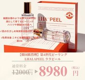 カメリア 新松戸(Camellia)