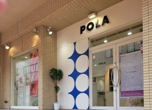 ポーラ ザ ビューティ 弘前店(POLA THE BEAUTY)