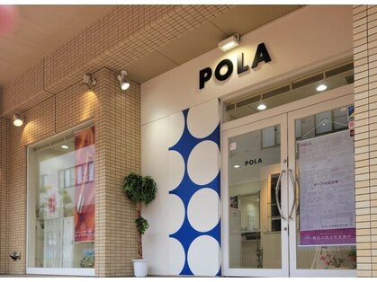 ポーラ ザ ビューティ 弘前店(POLA THE BEAUTY)の写真