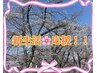 ４月、5月限定。新生活応援！！　もみほぐし＋ヘッド＋足ツボ 100分　¥6,800