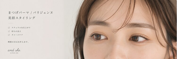 アンドシー 西宮北口店(and she.)のサロンヘッダー