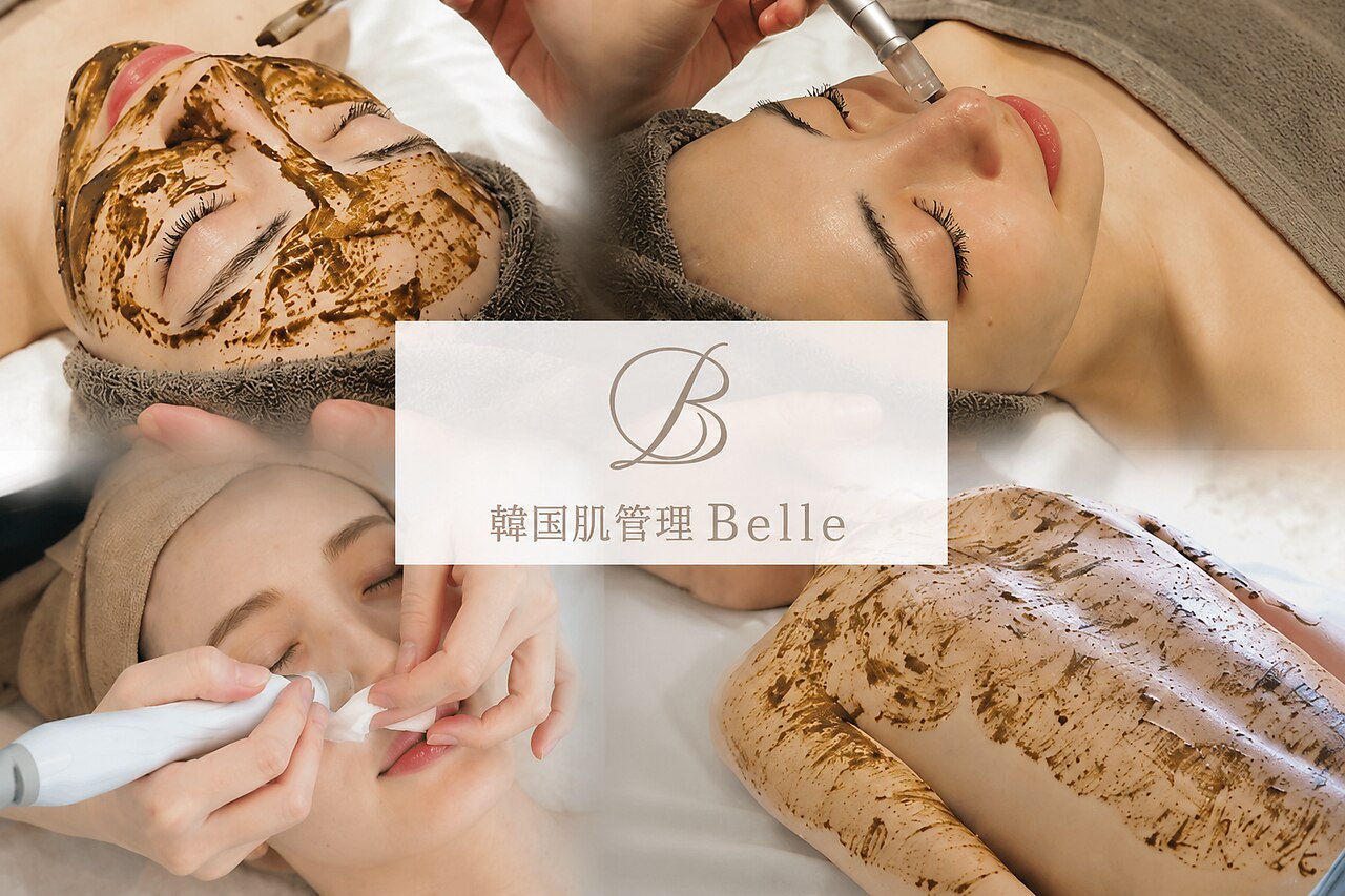 みちこ　ハーブピーリング　１０回分 ベル 辻堂(Belle)｜ホットペッパービューティー