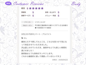 ヴァン ベール 札幌店/お客様の声 ■ボディ■