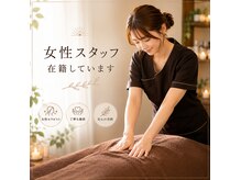 アマテル(AMATERU)の雰囲気（女性スタッフ在籍（本庄/肩こり/ヘッドスパ/リンパマッサージ））