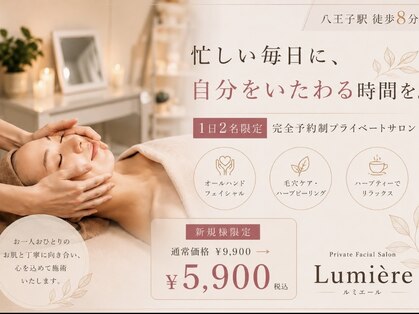 ルミエール(Lumiere)の写真