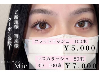 マツエクサロン ミック 小倉駅前店(Mic)の写真