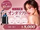 リフト 立川(Lift)の写真