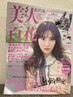 再来クーポン人気No.1!〈30歳から始めたい〉全身アロマストーン+ハンド　80分