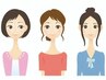 女性ペア割（２人以上可能）でお得♪【人数分のご予約が必要です】