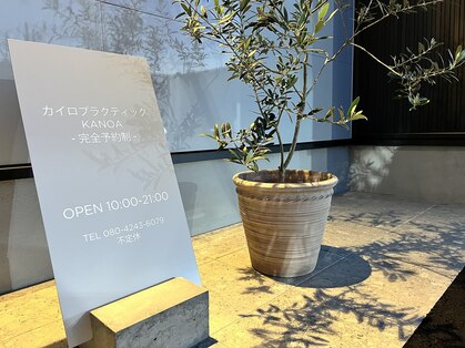 カノア(KANOA)の写真