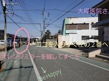ビーハッピー(Be:Happy)/駐車場はこちら