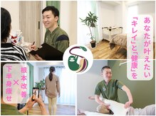 スロース鍼灸整体院(SLOTH鍼灸整体院)