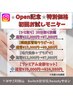 【今SNSで話題】シミケアモニター♪まずはご相談から！！