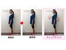 【猫背・反り腰・下半身太りに◎】骨盤矯正・姿勢改善 50分 ￥8000→￥5000
