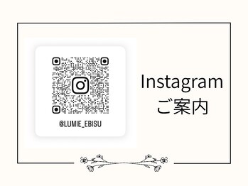 ルミエ 恵比寿店(Lumie)/【東京・恵比寿店】Instagram