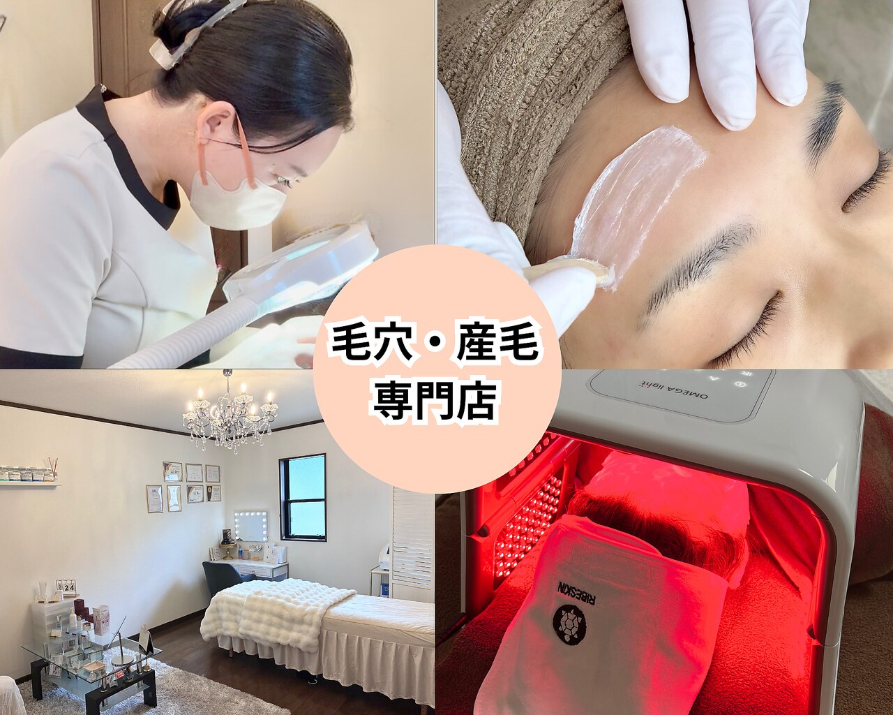 リアン(LIAN)｜ホットペッパービューティー