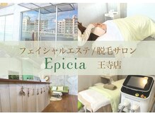 美肌工房 エステサロン上迫/系列店のご紹介