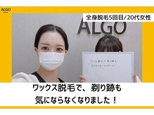 アルゴ 越前店(ALGO)/レディース5回目/20代