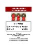 【お知らせ】長さご相談・ロング料金 &nbsp;※ご予約不可クーポンではございません