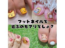 ヴォーテ(BEAUTE)の雰囲気（足の指先に遊び心を♪）