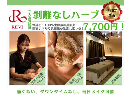 フルール ニコ(Fleur Nico)の写真