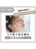 小顔リンパマッサージフェイシャル|40.68MHz温熱RF ¥12,000→