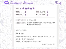 ヴァン ベール 札幌店/お客様の声 ■ボディ■